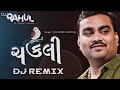 Modve Bethi Chakli Maskara Mare Jignesh Barot Dj Remix | New Gujrati Dj Mix