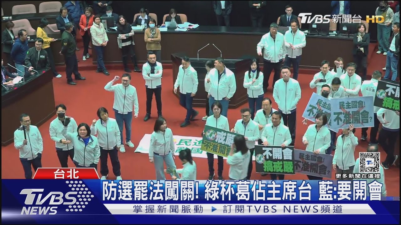 防選罷法闖關!綠杯葛佔主席台 藍:要開會