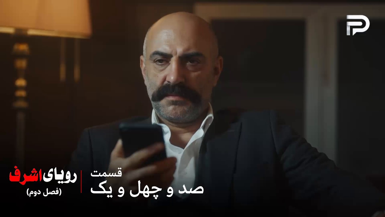 سریال ترکی رویای اشرف | فصل دوم | قسمت 141 | یاشار نیسان رو به عنوان گروگان نگه دا