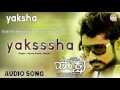 Yaksha I Yaksssha Audio Song I Yogesh Nana Patekar Roobi I Akshaya Audio