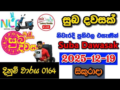 Suba Dawasak 0164 2025.12.19 Today NLB Lottery Result අද සුබ දවසක් ලොතරැයි ප්‍රතිඵල