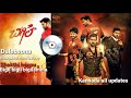 Bigil Kannada Movie Songs Juke Box