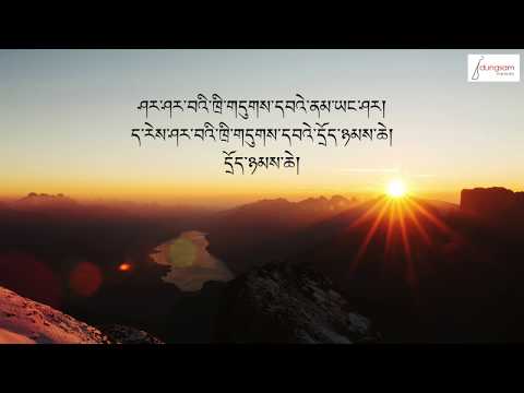 Shar Shar Wai Thridung - Sangay Tenzin
