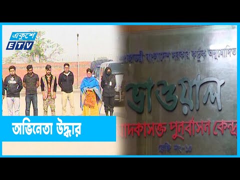 নিয়াময় কেন্দ্রের আড়ালে মাদক ব্যবসা!