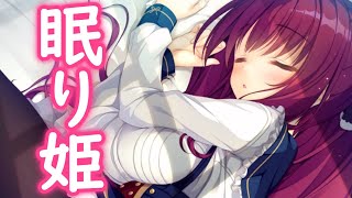 【pieces/渡り鳥のソムニウム】出会って早々眠り姫の純白を晒し上げてくる鬼畜ゲー【pieces/渡り鳥のソムニウム 体験版 実況動画 part 03】
