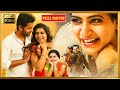 Nithiin, Samantha, Anupama Parameswaran Telugu FULL HD Comedy Drama Movie || Kotha Cinemalu