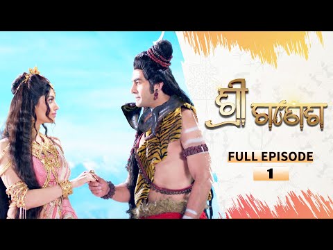 ଶ୍ରୀ ଗଣେଶ | Shree Ganesh | Full Ep - 1 | 24th June 2025 | Mythological Serial | Tarang YouTube