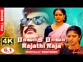 Rajathi Raja | Full Movie | Digitally Restored HD |  5.1 Audio | Rajadhi Raja Movie | 4K Cinemas