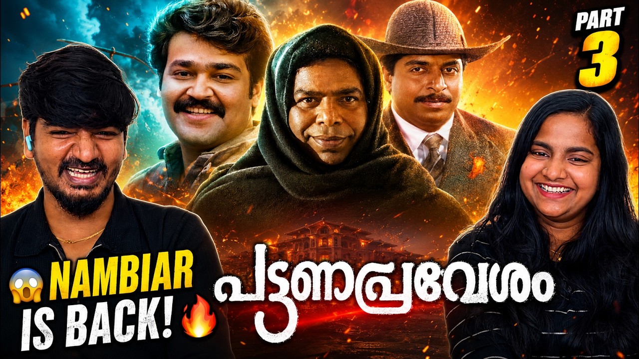 😱 ANANTHAN NAMBIAR IS BACK! 🔥 | DASAN & VIJAYAN REACT! 🤣 | Pattanapravesham Reaction | Part 3