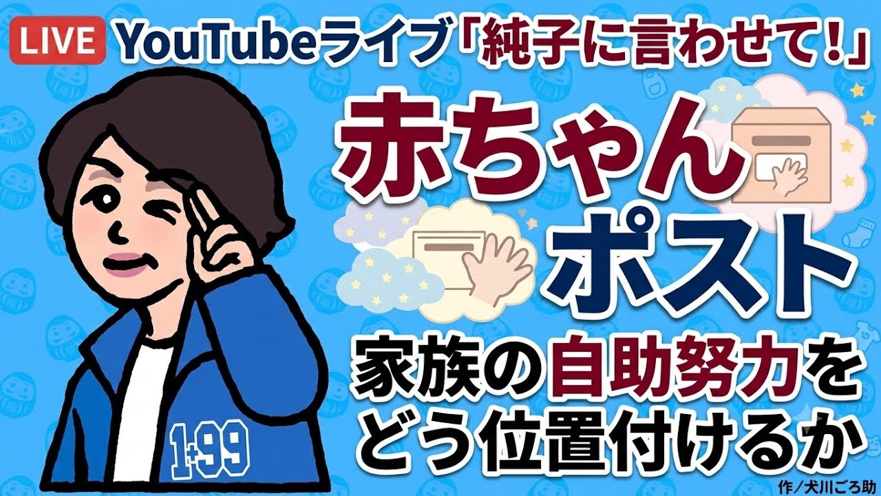YouTubeサムネイル