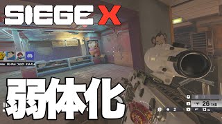 【R6S】俺の好きなオペレーター達が弱体化されていく...【レインボーシックスシージX】