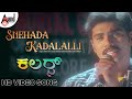 Snehada Kadalalli HD Video Song Mandya Ramesh Nivas Jahnavi Color Mahesh Colors