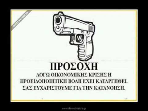 τιμωρος feat pero and κανων     /ενοπλες ληστειες