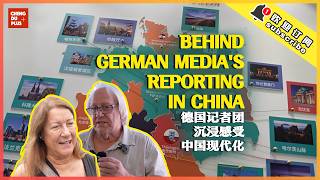 How China Is Portrayed by Western Media Today? Behind German Media's Reporting in China