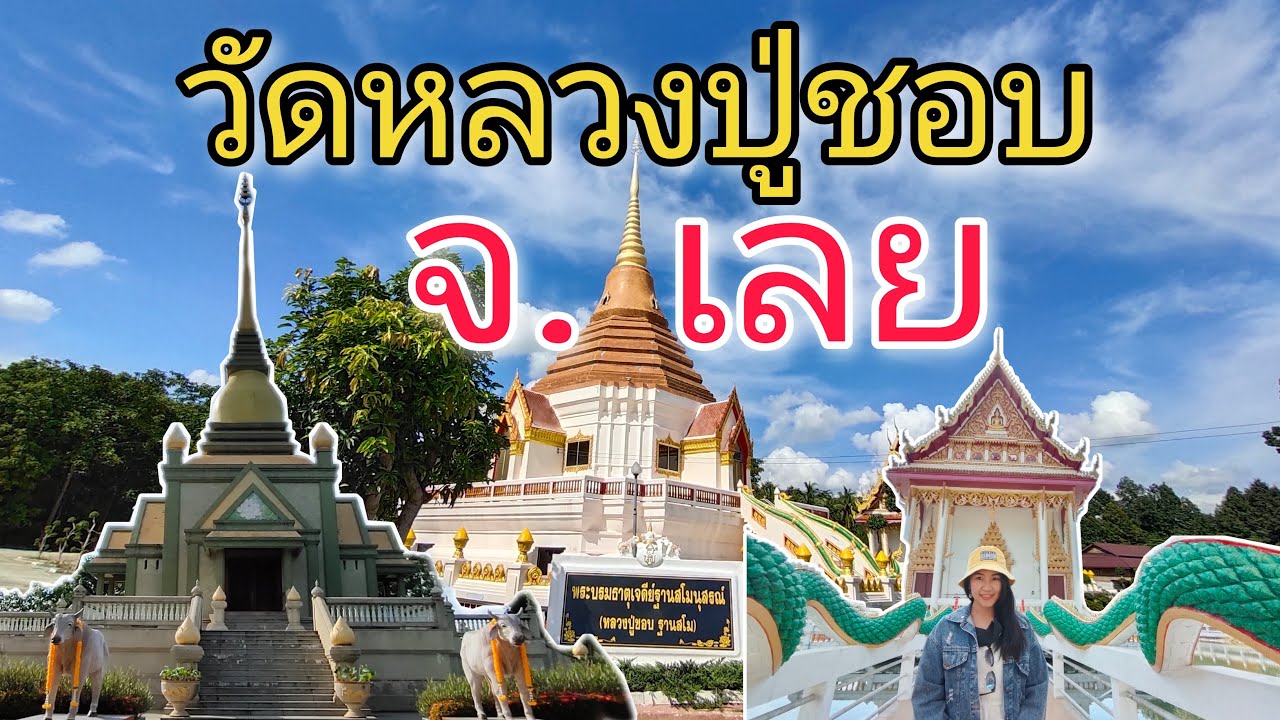 Wat Pa Sammanusorn Chedi
