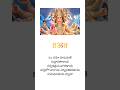 Om Namo Hanumate Rudravataraya Mantra Hanuman Mantra Bhajrangbali