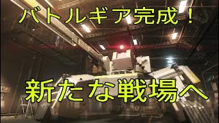 カイナギがお送りする[MGSV:TPP]#32　バトルギア完成