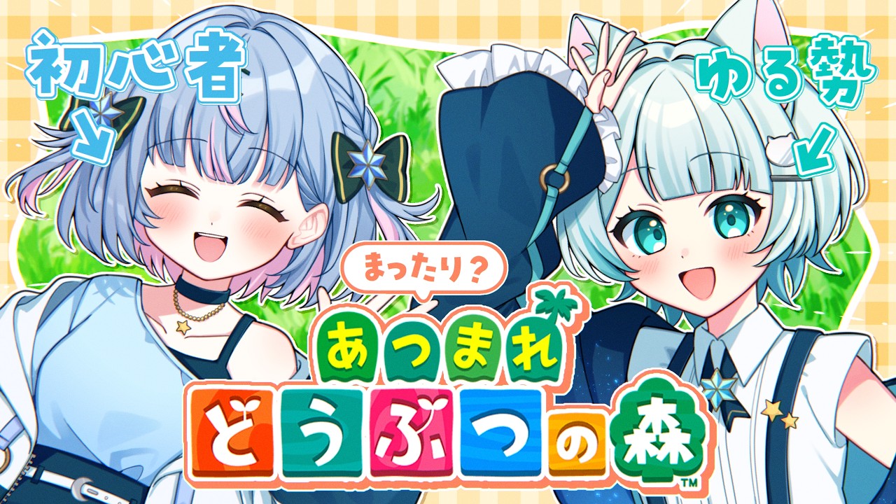【#朝活/#あつまれどうぶつの森】ソーダふろーと！のまったり無人島ライフ🏝（？）【#睡眠導入/#新人Vtuber / #新人Vsinger】