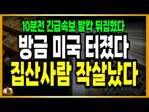 방금 뜬 속보! 휴일 사상초유의 사태 터졌다! 발칵 뒤집혔다!