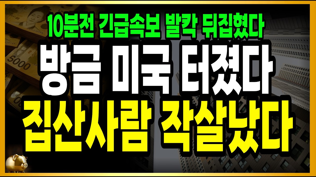 방금 뜬 속보! 휴일 사상초유의 사태 터졌다! 발칵 뒤집혔다!