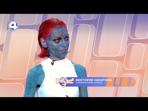 Работа с гримом и съёмки сериала на Урале