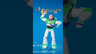色んなキャラが、キーブレードを持つ　#キングダムハーツ #フォートナイト #ハギーワギー