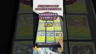 E24 Completando la peor colección de PokémonTCG ShroudedFable#cartaspokemon#pokemontcg#unboxingvideo
