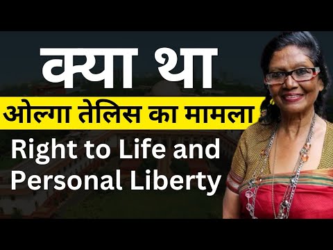 Olga Tellis Vs Bombay Municipal Corporation || Right to life || MJ Sir