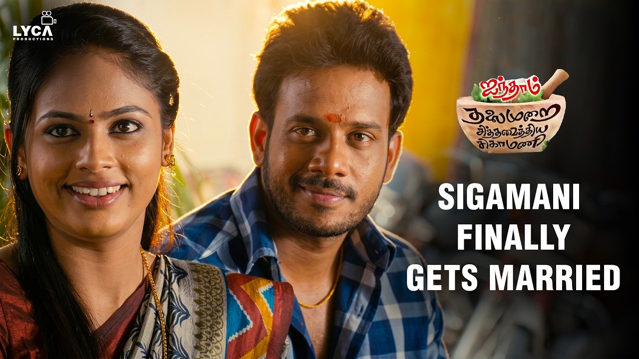 இவர்தான் நான் கட்டிக்க போற மாப்பிள்ளை | Aindhaam Thalaimurai Sidha Vaidhiy