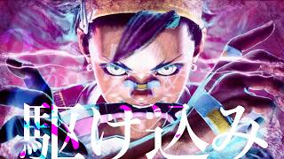【スト6】駆け込みやすみそ！めざせマスター