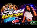 Sinhala Nonstop Live අහන්න ගින්දර වගේ හිට්ම සිංදු 20