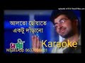 Alpo Choyate Ektu Darano Original Karaoke Sangee Singer Mano