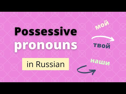 Possessive Pronouns and Adjectives in Russian: Basic Forms in the Nominative