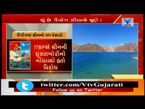China Made Multiple Intrusion Attempts Near Pangong Lake in Ladakh | Vtv News