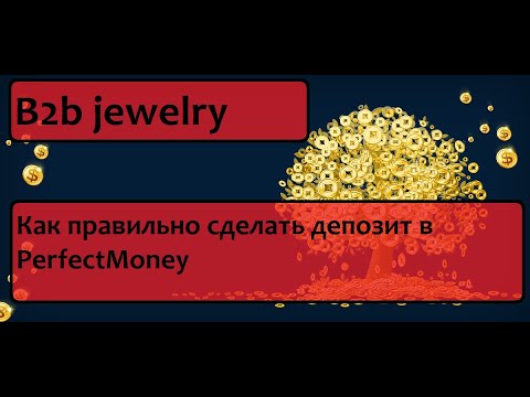 B2b jewelry Как правильно сделать депозит в PerfectMoney