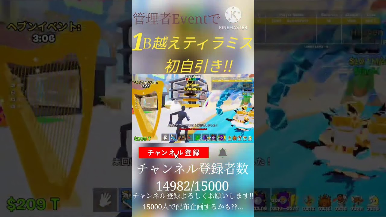 1B越えティラミス初自引き!!チャンネル登録者数15000人目指してるので良かったらチャンネル登録高評価よろしくお願いします!!15000人達成で配布企画するかも??…#ブレインロット #潜水艦