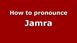 How to pronounce Jamra