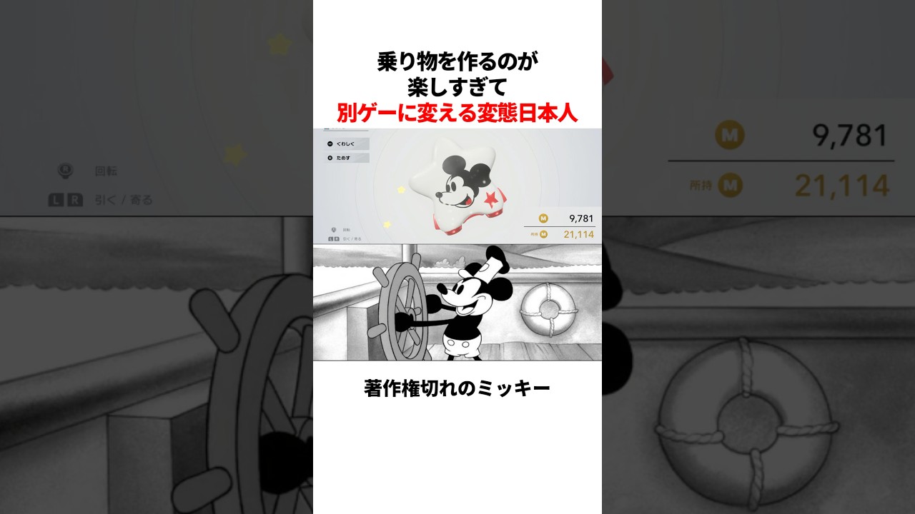 乗り物作るのが楽しすぎて別ゲーに日本人