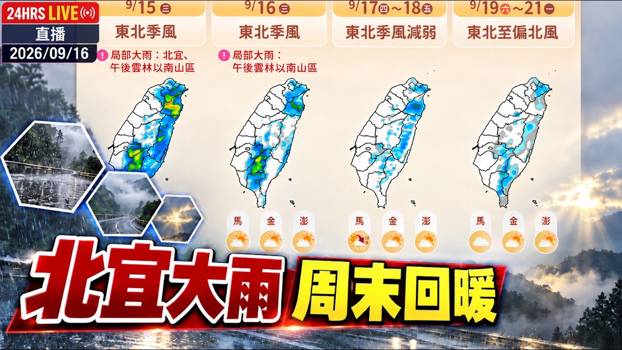 【LIVE】 美國NBC新聞直升機墜毀LA 跑新聞遇劫「3死2傷」 美伊衝突外溢紅海!葉門內戰逾12萬人逃難20260916 ｜TVBS看世界