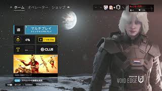 [R6S参加型]初見さんも参加歓迎！練習あるのみ！