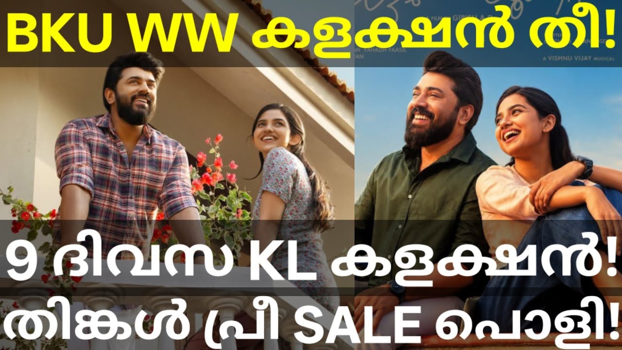 Bethlehem 9 Days Boxoffice Collection |BKU Monday Collection #Nivinpauly #BethlehemKudumbaUnit #BKU