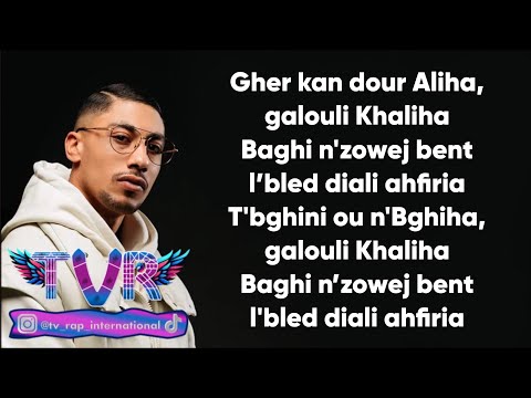 Lartiste ft. Maes - Guardia (Paroles/Lyrics/كلمات)