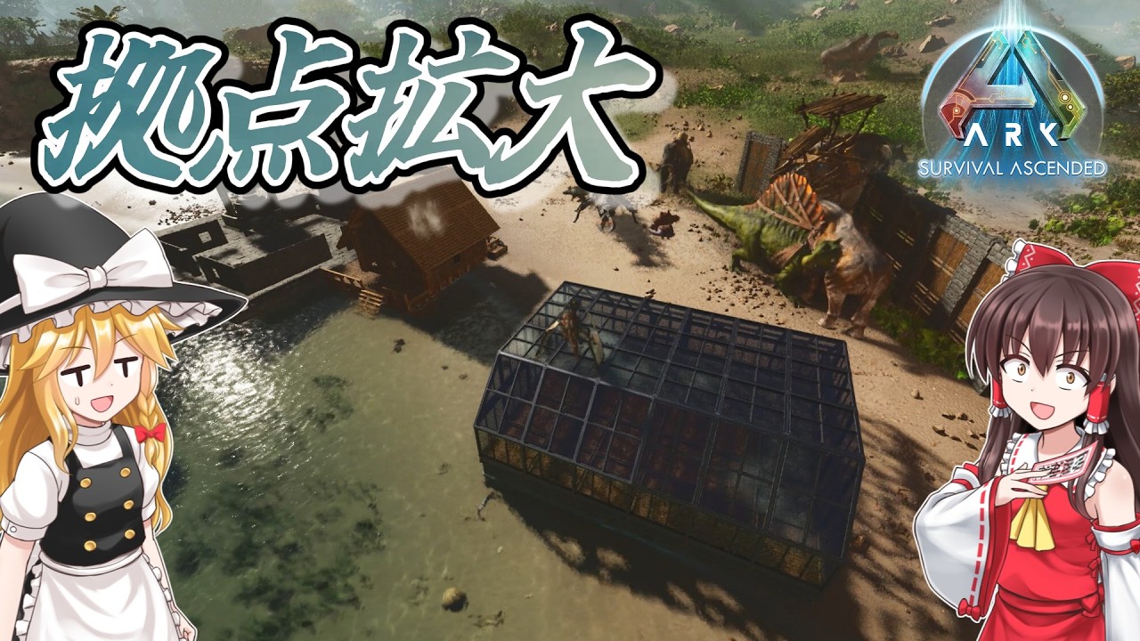 【ARKASAアイランド】#6　拠点を拡大したい！撮れ高がなかったわけじゃないです【ゆっくり実況】