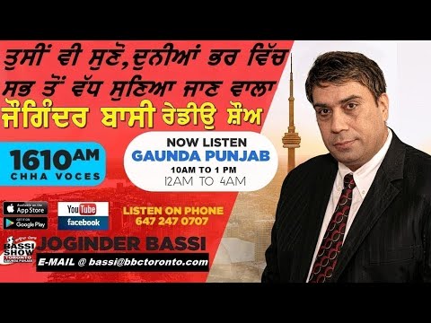 🔴 LIVE 06 JULY 2021, JOGINDER BASSI RADIO & TV FULL SHOW , GAUNDA PUNJAB