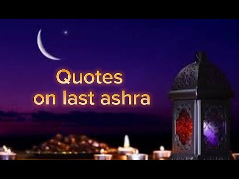 Quotes on last ashra | Ramzan quotes | deeds to do