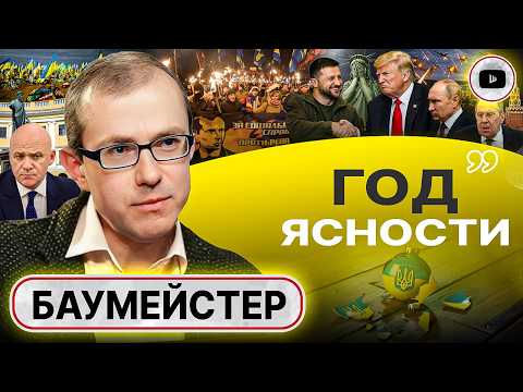 🪡 A SPLINTER OF THE OLD WORLD. Zelensky Can No Longer LIE: He LOST the War. U.S. Strategy