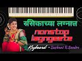 RASIKACHYA LAGNAT SUPERHIT NONSTOP LAGNGEETE SONG ON PIANO COVER BY SUSHANT BENDRE