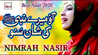 Aao Mere Nabi Ki Shan Suno - Nimrah Nasir - Beauti