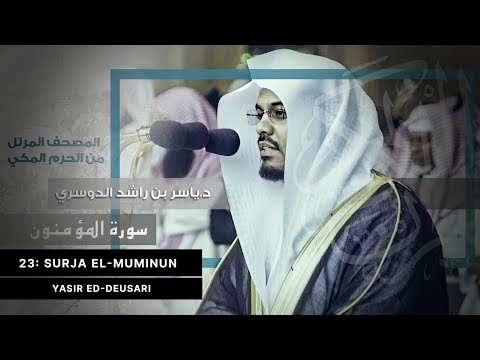 23: SURJA EL-MUMINUN  | Yasir ed-Deusari