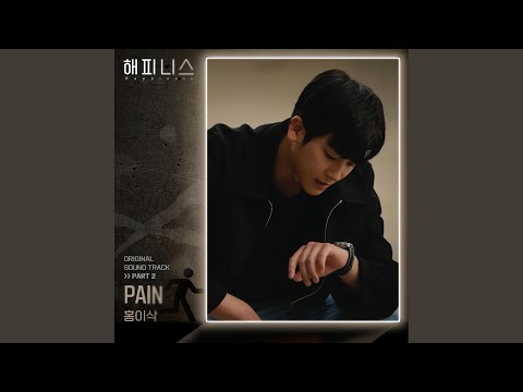 Video thumbnail for Pain